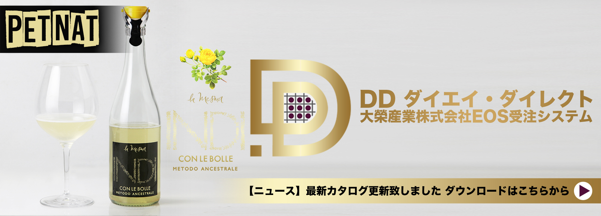 ダイエイ・ダイレクト