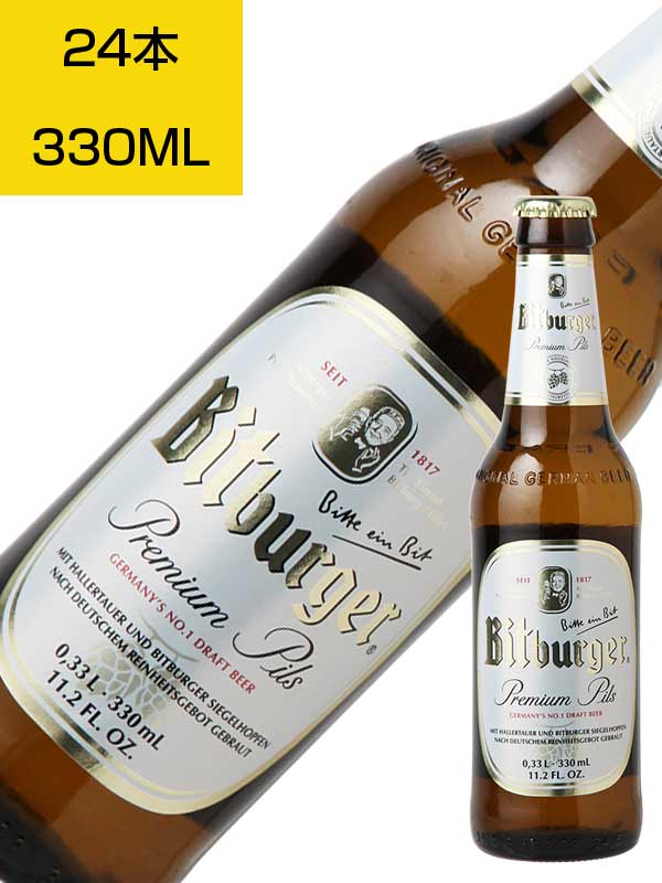 330ML瓶×24本 ﾋﾞｯﾄﾌﾞﾙｶﾞｰ ﾌﾟﾚﾐｱﾑ ﾋﾟﾙｽ[NV]ﾋﾞｯﾄﾌﾞﾙｶﾞｰ･ﾌﾞﾗｳｱﾗｲ･Th.ｼﾞﾓﾝ