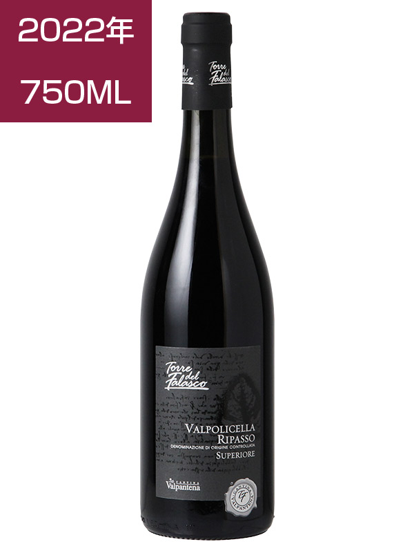 ｳﾞｧﾙﾎﾟﾘﾁｪｯﾗ ﾘﾊﾟｯｿ DOC ｽﾍﾟﾘｵｰﾚ ﾄｯﾚ ﾃﾞﾙ ﾌｧﾗｽｺ[2022]ｶﾝﾃｨｰﾅ ｳﾞｧﾙﾊﾟﾝﾃｰﾅ